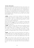 [중국사]중국 조세제도의 변화-4