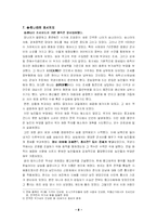 [중국사]중국 조세제도의 변화-8