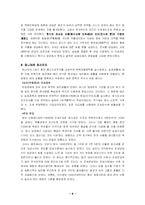 [중국사]중국 조세제도의 변화-9