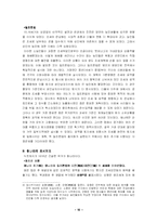 [중국사]중국 조세제도의 변화-10