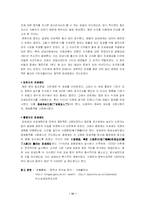 [중국사]중국 조세제도의 변화-11