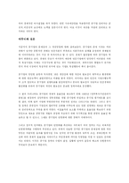 [공기업 민영화]공기업의 문제점과 개선방안-6
