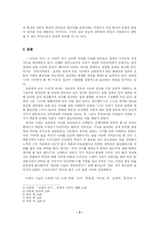 [현대소설 읽기]『아내의 상자』에 드러나는 여성의 정체성에 대하여-3