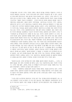 [현대소설 읽기]『아내의 상자』에 드러나는 여성의 정체성에 대하여-4