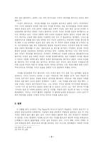 [현대소설 읽기]『아내의 상자』에 드러나는 여성의 정체성에 대하여-5