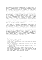 [현대소설 읽기]『아내의 상자』에 드러나는 여성의 정체성에 대하여-6