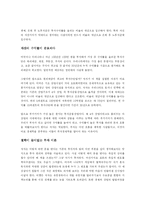 [독서감상문]시골의사의 부자경제학을 읽고-2