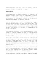 [독서감상문]시골의사의 부자경제학을 읽고-3