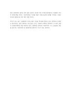 [독서감상문]시골의사의 부자경제학을 읽고-4