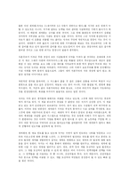 [독서감상문]세계는 평평하다를 읽고-2