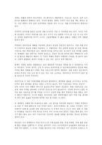 [독서감상문]세계는 평평하다를 읽고-3