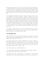 [독서감상문]디테일의 힘을 읽고-2