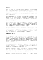 [독서감상문]디테일의 힘을 읽고-4