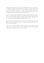 [독서감상문]디테일의 힘을 읽고-5