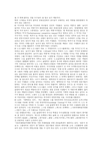 [지식경영]지식경영과 도입사례연구-4