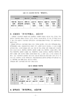 [한국고전문학]한국고전문학사의 시대구분-4