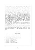 [한국고전문학]한국고전문학사의 시대구분-7