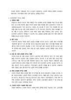 트럼프2기 반이민정책이 미치는 영향 [트럼프,이민정책,트럼프2기]-3