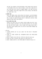 트럼프2기 반이민정책이 미치는 영향 [트럼프,이민정책,트럼프2기]-4