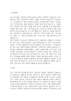 [보바스기념병원 자소서] 보바스기념병원 간호사 최종합격 자기소개서 – 간호사 자소서 자기소개서 예문-3