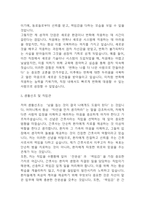 [보바스기념병원 자소서] 보바스기념병원 간호사 최종합격 자기소개서 – 간호사 자소서 자기소개서 예문-4