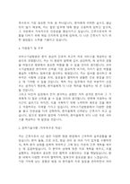 [보바스기념병원 자소서] 보바스기념병원 간호사 최종합격 자기소개서 – 간호사 자소서 자기소개서 예문-5