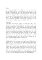 [인간과 사회환경론] 여러 가지 자아방어기제들의 유형 중 여러분 생활에서는 자아방어기제가 어떻게 작용하는지 위 방어기제 가운데 하나, 혹은 해당하는 기제들을 정해서 설명해 봅시다-4