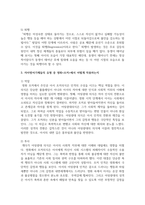 [인간과 사회환경론] 여러 가지 자아방어기제들의 유형 중 여러분 생활에서는 자아방어기제가 어떻게 작용하는지 위 방어기제 가운데 하나, 혹은 해당하는 기제들을 정해서 설명해 봅시다-5