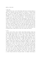 [인간과 사회환경론] 여러 가지 자아방어기제들의 유형 중 여러분 생활에서는 자아방어기제가 어떻게 작용하는지 위 방어기제 가운데 하나, 혹은 해당하는 기제들을 정해서 설명해 봅시다-6