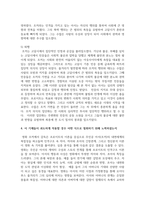 [인간과 사회환경론] 여러 가지 자아방어기제들의 유형 중 여러분 생활에서는 자아방어기제가 어떻게 작용하는지 위 방어기제 가운데 하나, 혹은 해당하는 기제들을 정해서 설명해 봅시다-7