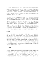 [인간과 사회환경론] 여러 가지 자아방어기제들의 유형 중 여러분 생활에서는 자아방어기제가 어떻게 작용하는지 위 방어기제 가운데 하나, 혹은 해당하는 기제들을 정해서 설명해 봅시다-8