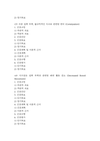 [변비 간호진단] 변비 간호진단 간호과정 케이스 (변비 간호진단7개,간호과정7개)-3