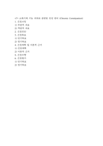 [변비 간호진단] 변비 간호진단 간호과정 케이스 (변비 간호진단7개,간호과정7개)-5