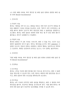 [변비 간호진단] 변비 간호진단 간호과정 케이스 (변비 간호진단7개,간호과정7개)-6