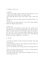 [변비 간호진단] 변비 간호진단 간호과정 케이스 (변비 간호진단7개,간호과정7개)-7