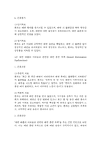 [변비 간호진단] 변비 간호진단 간호과정 케이스 (변비 간호진단7개,간호과정7개)-8