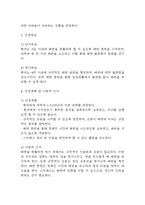 [변비 간호진단] 변비 간호진단 간호과정 케이스 (변비 간호진단7개,간호과정7개)-9