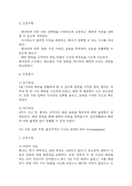 [변비 간호진단] 변비 간호진단 간호과정 케이스 (변비 간호진단7개,간호과정7개)-10