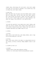 [변비 간호진단] 변비 간호진단 간호과정 케이스 (변비 간호진단7개,간호과정7개)-11