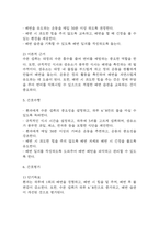 [변비 간호진단] 변비 간호진단 간호과정 케이스 (변비 간호진단7개,간호과정7개)-12