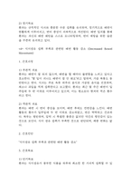 [변비 간호진단] 변비 간호진단 간호과정 케이스 (변비 간호진단7개,간호과정7개)-13