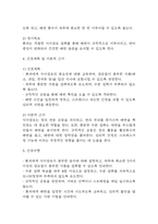 [변비 간호진단] 변비 간호진단 간호과정 케이스 (변비 간호진단7개,간호과정7개)-14