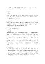 [변비 간호진단] 변비 간호진단 간호과정 케이스 (변비 간호진단7개,간호과정7개)-16