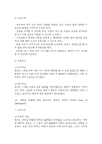 [변비 간호진단] 변비 간호진단 간호과정 케이스 (변비 간호진단7개,간호과정7개)-17
