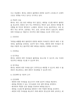 [변비 간호진단] 변비 간호진단 간호과정 케이스 (변비 간호진단7개,간호과정7개)-18