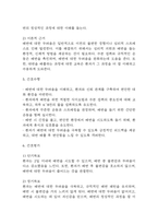 [변비 간호진단] 변비 간호진단 간호과정 케이스 (변비 간호진단7개,간호과정7개)-19