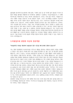 바이넥스 2023 합격 자소서-3