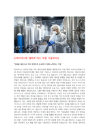 바이넥스 2023 합격 자소서-4