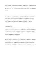 SWOT 분석의 개념을 작성하시오-5