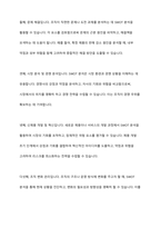 SWOT 분석의 개념을 작성하시오-6